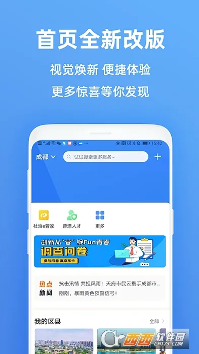 �츮�����������ֻ���v5.5.0 ��׿��