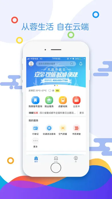 �츮�����������ֻ���v5.5.0 ��׿��