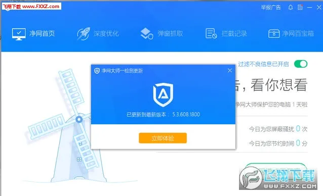 ADSafe������ʦ2026�ٷ����°汾v3.1.7 �ֻ���