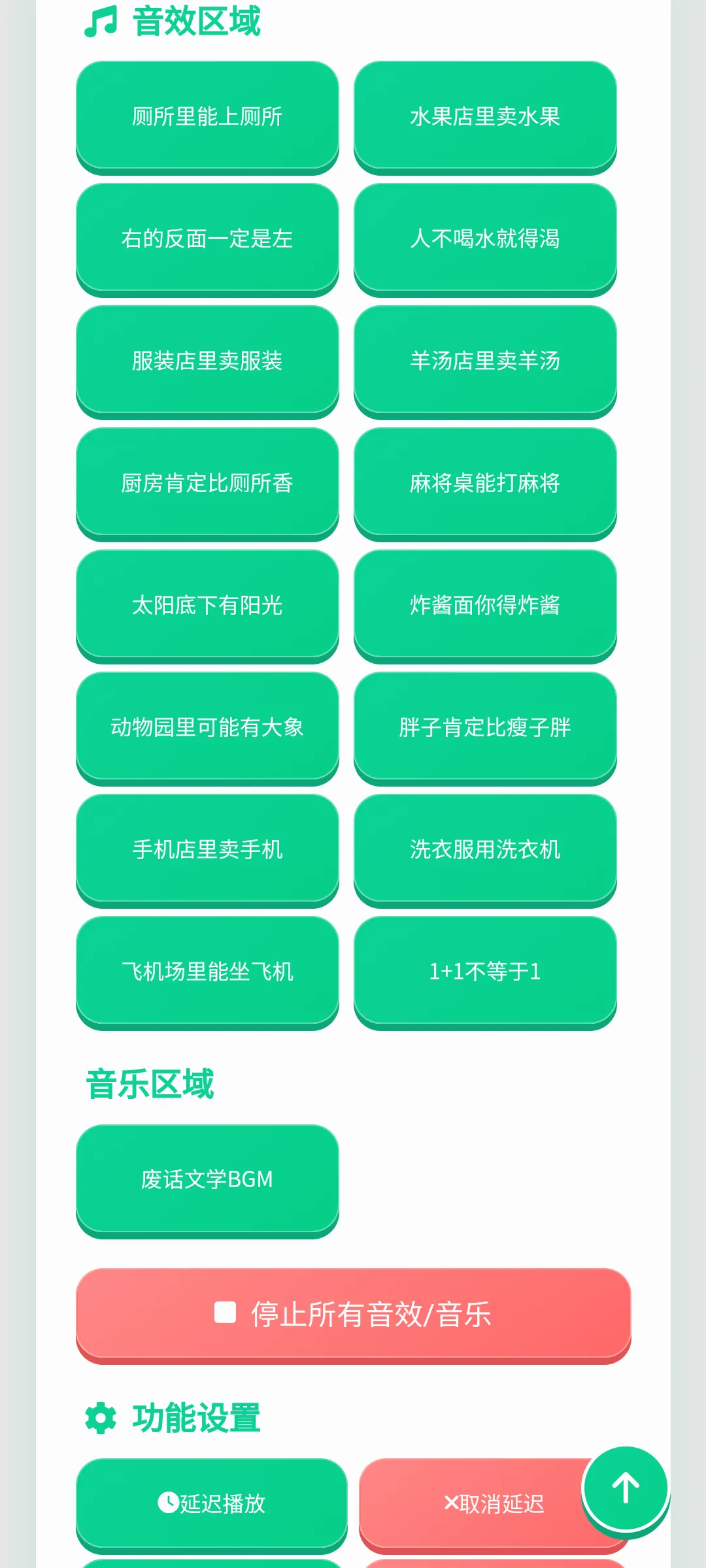 �ϻ���ѧ������v1.0.1 ��׿��