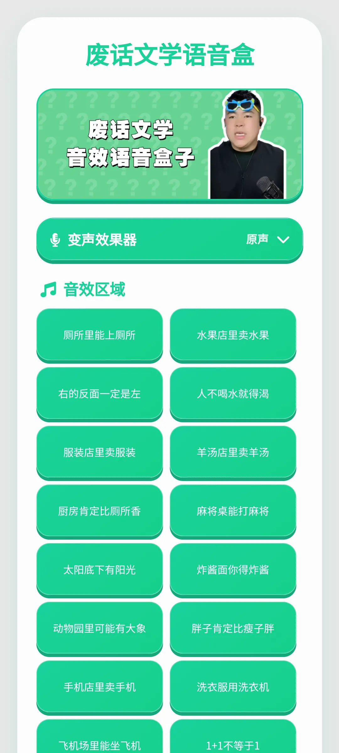 �ϻ���ѧ������v1.0.1 ��׿��