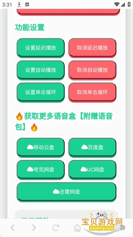 ���ɵ�������2026�ٷ����°汾v1.0.1 �ֻ���