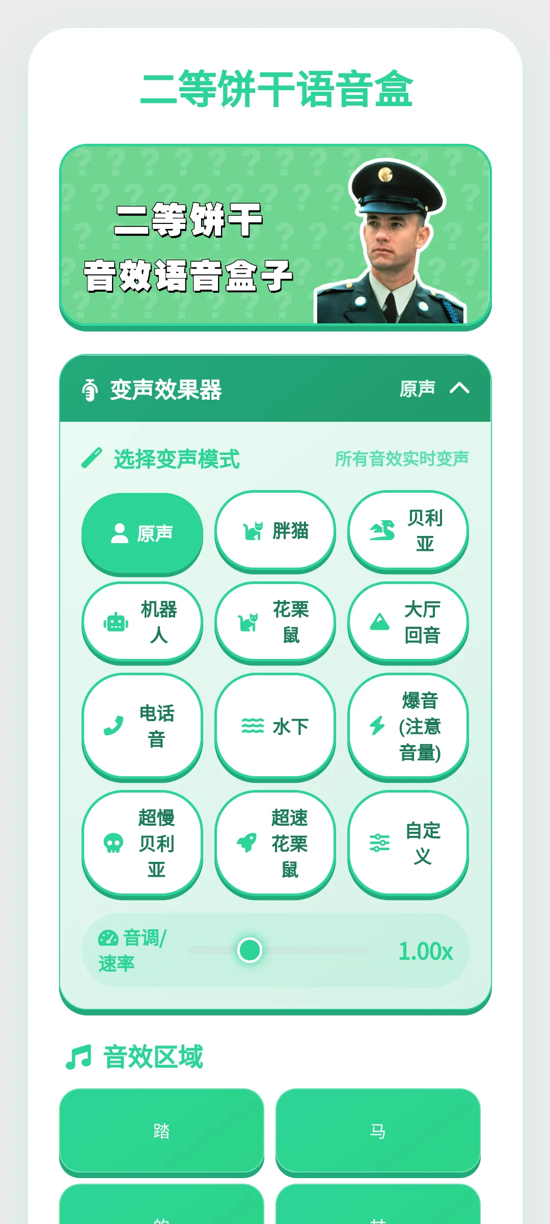 ���ȱ���������v1.0.1 �ֻ���