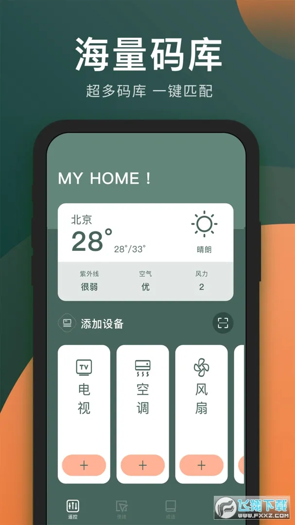 ��������ң����2026�ٷ����°汾v1.2.7 �ֻ���