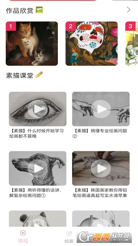 �滭����v3.4 �ֻ���