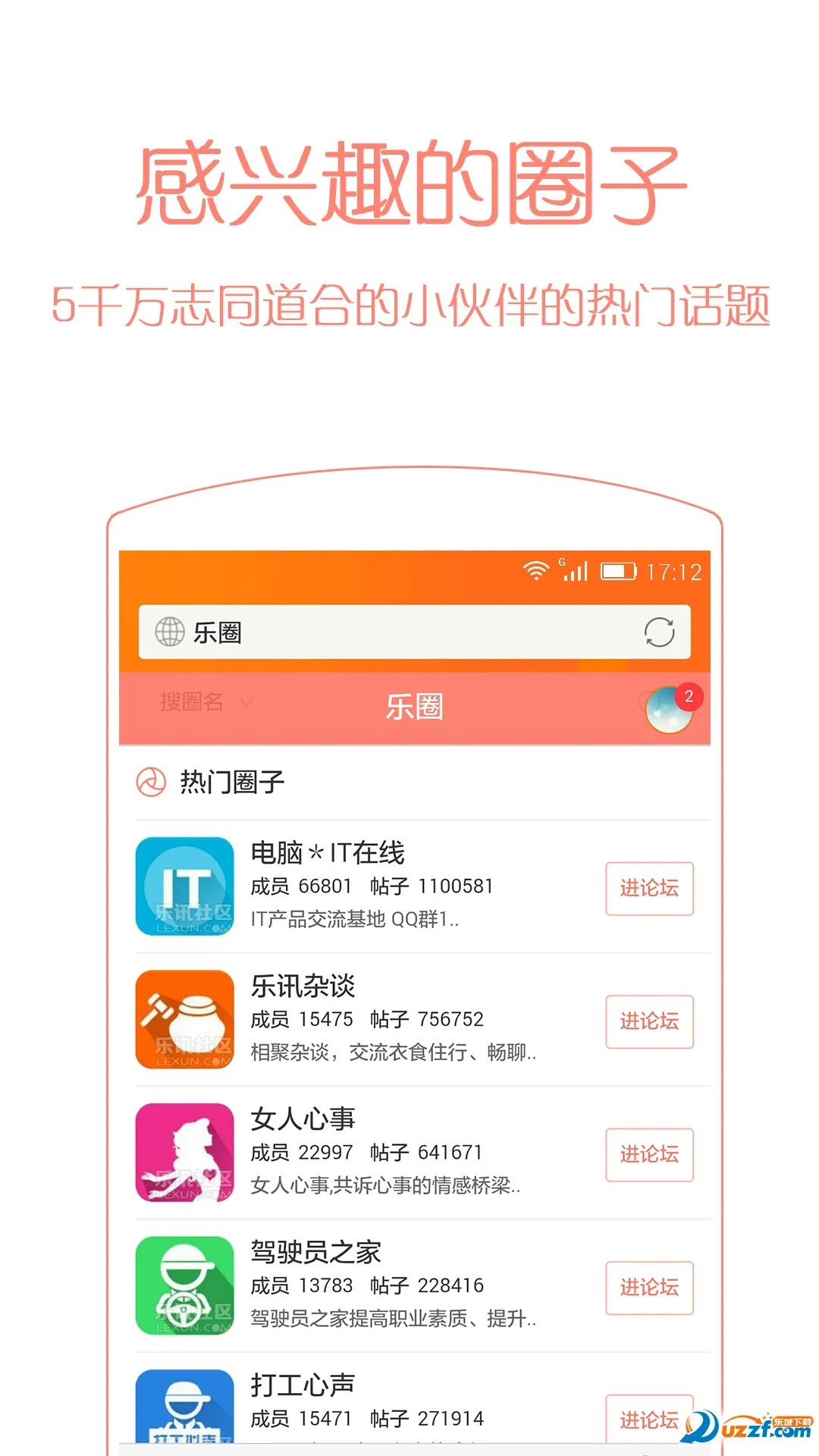 ��Ѷ����v3.6.8 �ֻ���