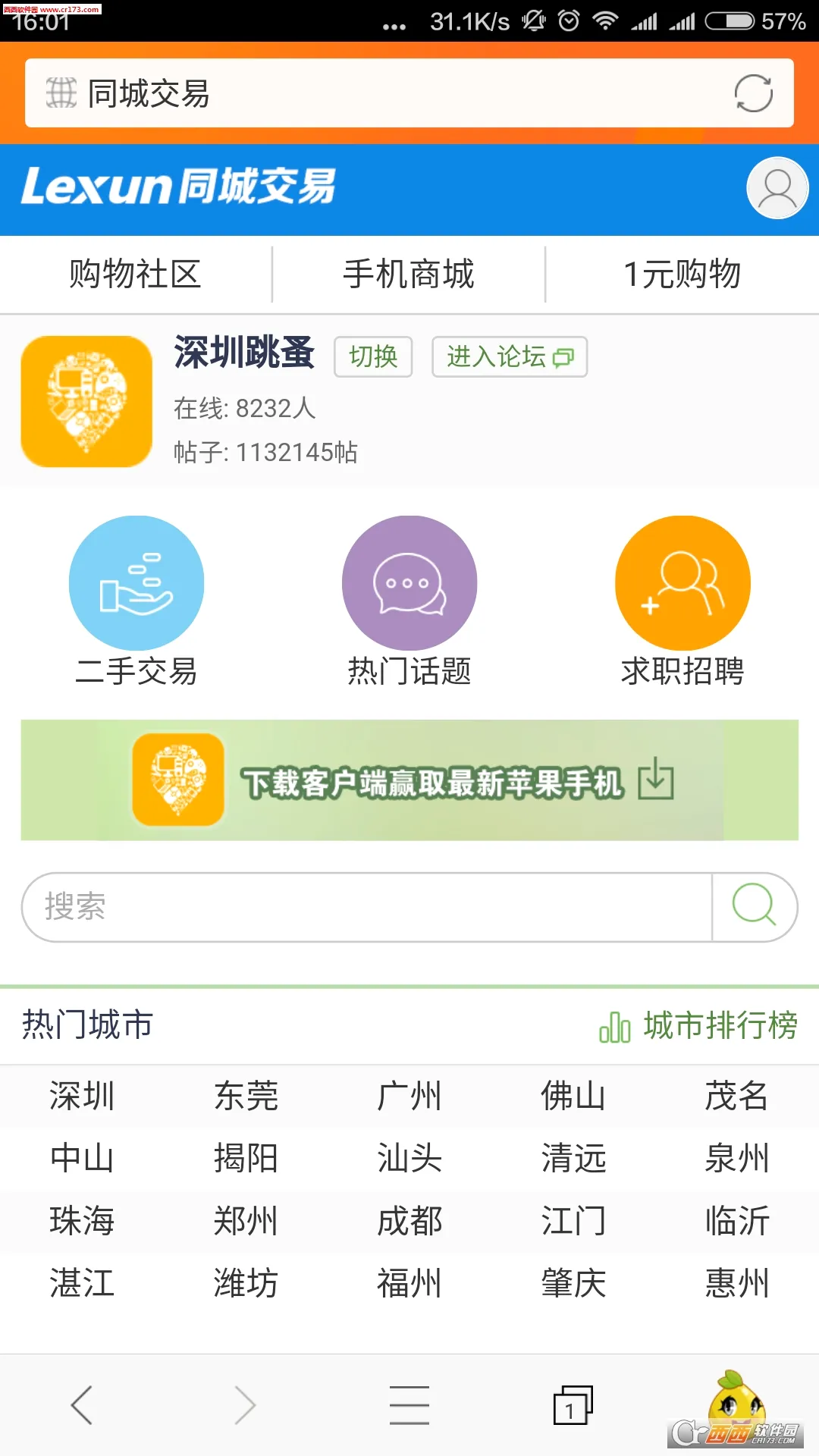 ��Ѷ����v3.6.8 �ֻ���