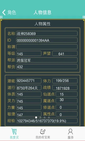 QiBaoZhaiv1.43 �ֻ���