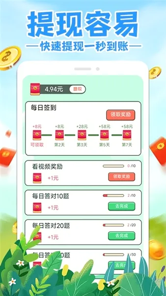 ������׬Ǯv1.0.2 �ֻ���