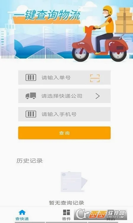 ���ٿ��v1.0 �ֻ���