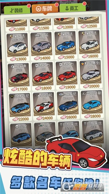 ��Уģ����v1.0 ��׿��