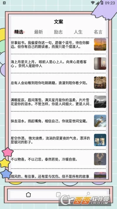 ����д��èv1.0.31 ��׿��