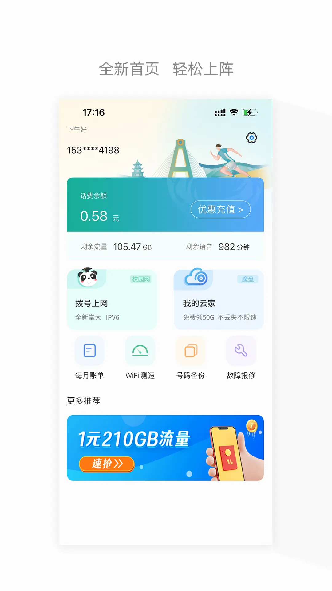 �Ĵ�����2026�ٷ����°汾v6.3.41 �ֻ���