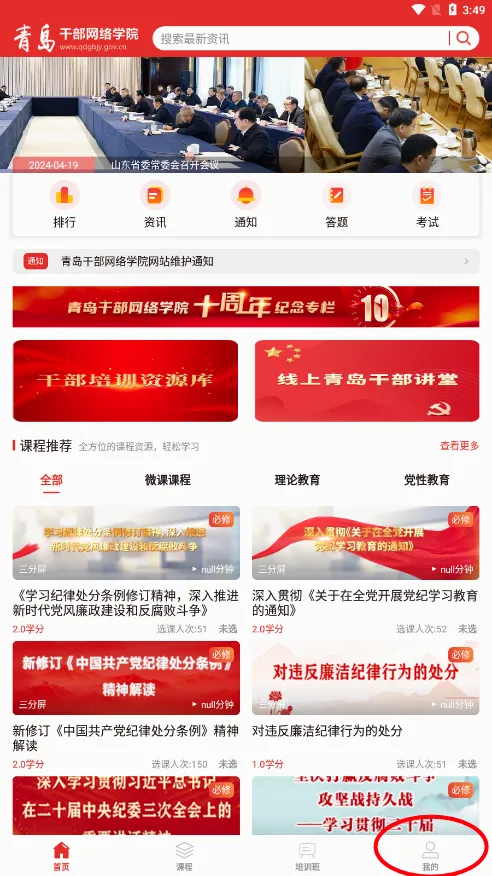 �ൺ�ɲ�����ѧԺ2026�ٷ����°汾