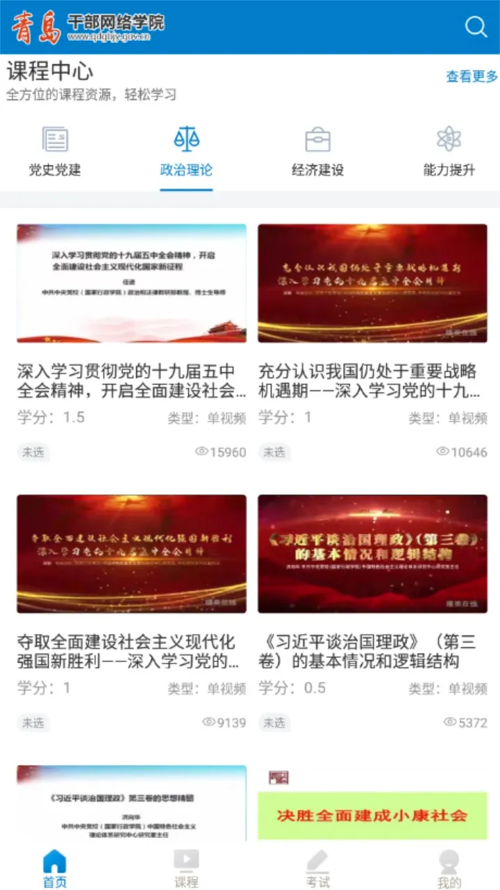 �ൺ�ɲ�����ѧԺ2026�ٷ����°汾V9.1.17 ��׿��