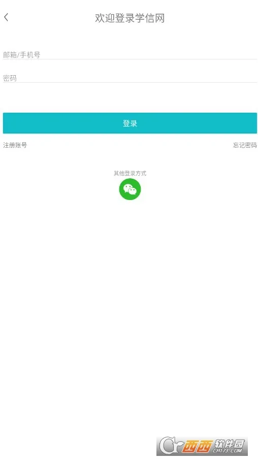 ѧ����2026�ٷ����°汾v2.5.9 �ֻ���