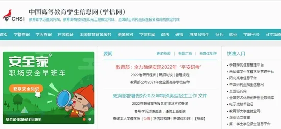 ѧ����2026�ٷ����°汾