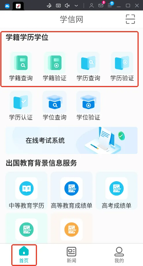ѧ����2026�ٷ����°汾v2.5.9 �ֻ���