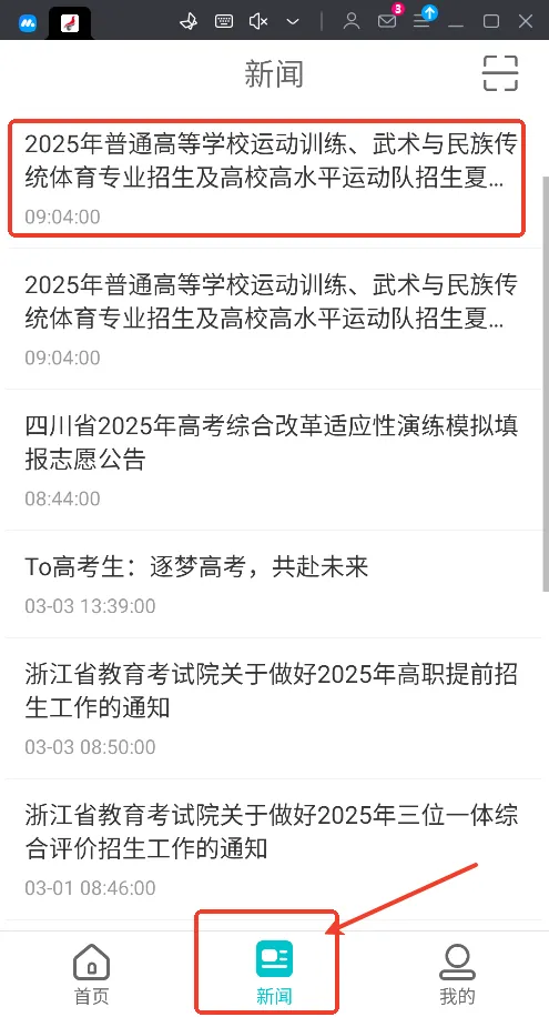 ѧ����2026�ٷ����°汾v2.5.9 �ֻ���