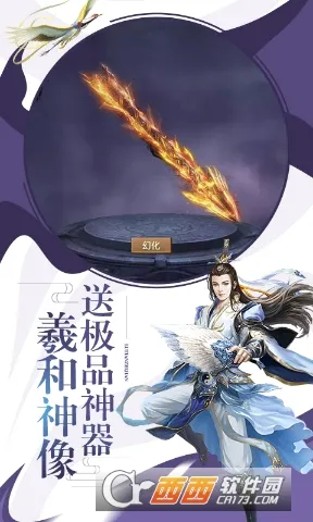 剑雨江湖最新手机版 剑雨江湖最新手机版