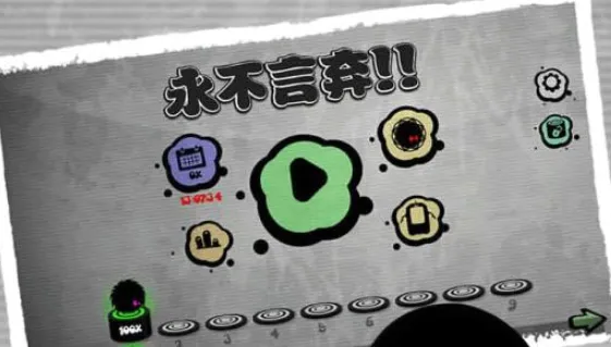 永不言弃!!最新手机版 永不言弃!!最新手机版