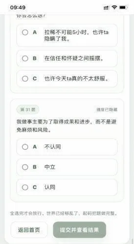 SBTI守望先锋人格测试2026最新版本 SBTI守望先锋人格测试2026最新版本