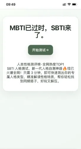 SBTI守望先锋人格测试2026最新版本 SBTI守望先锋人格测试2026最新版本