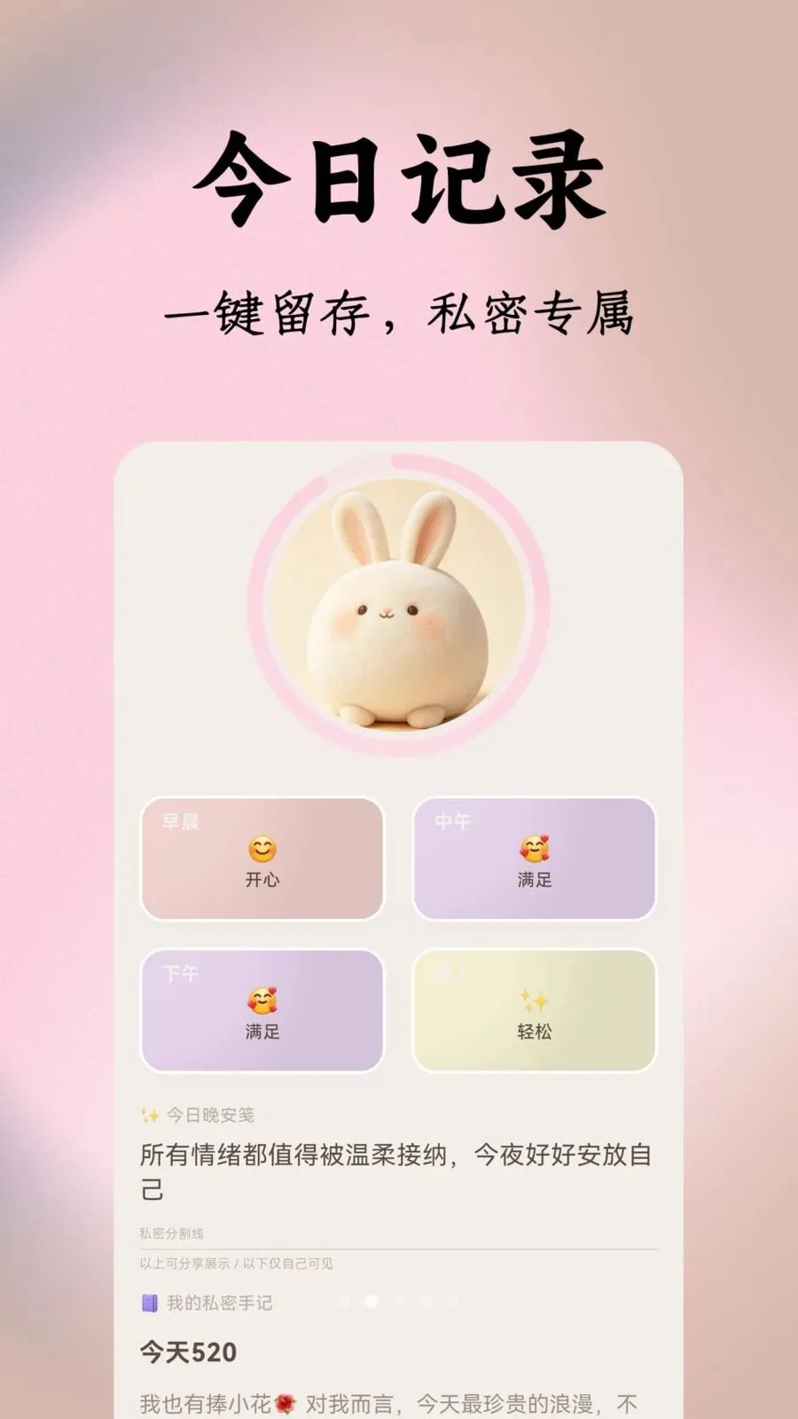 FourMood�����ֻ���v1.0.0 ��׿��