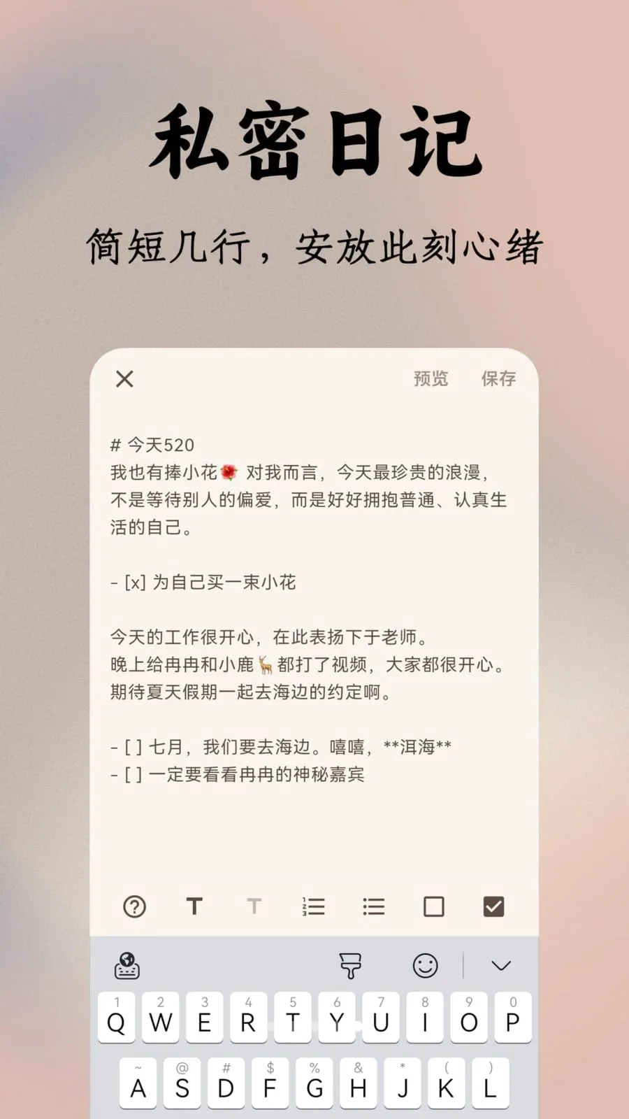 FourMood�����ֻ���v1.0.0 ��׿��