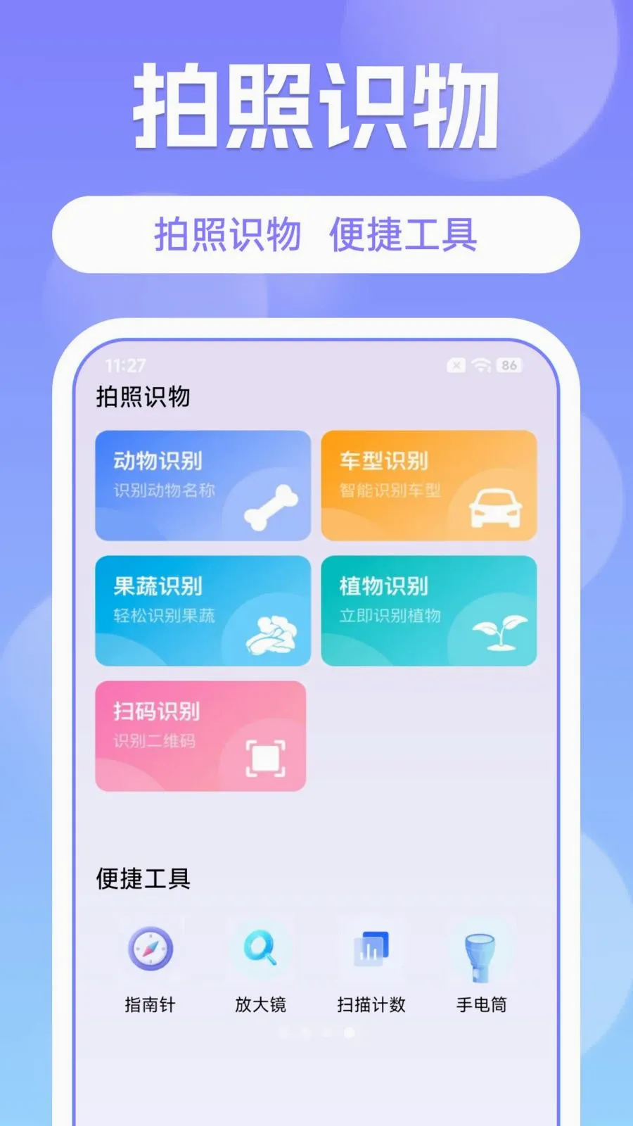 121��������֤��v1.0.0 ��׿��