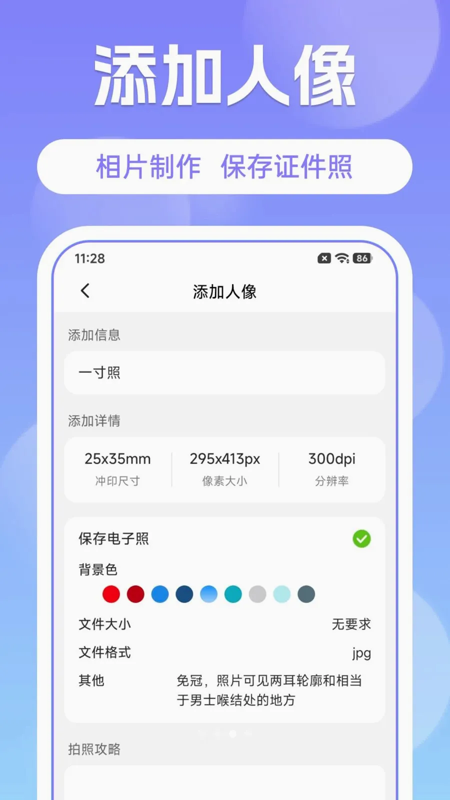121��������֤��v1.0.0 ��׿��