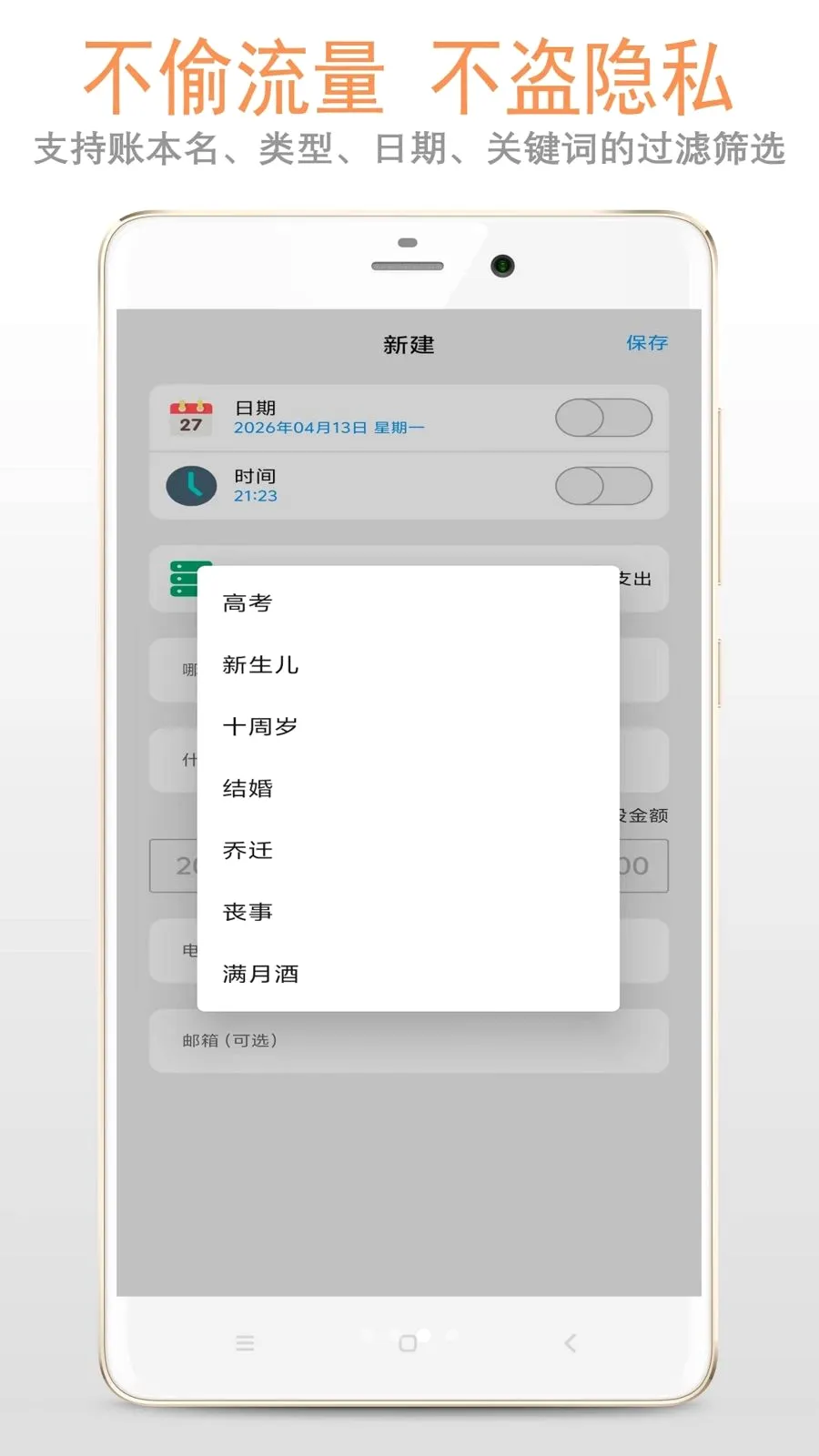 ������˱�ϵͳv1.1.2 �ֻ���