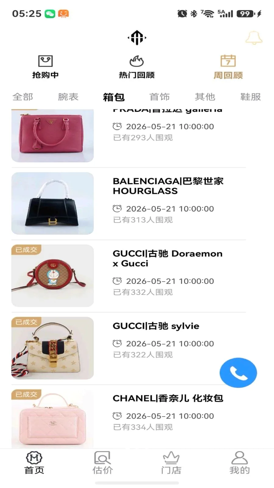 �������ݳ�Ʒ���������ֻ���v1.0.1 ��׿��