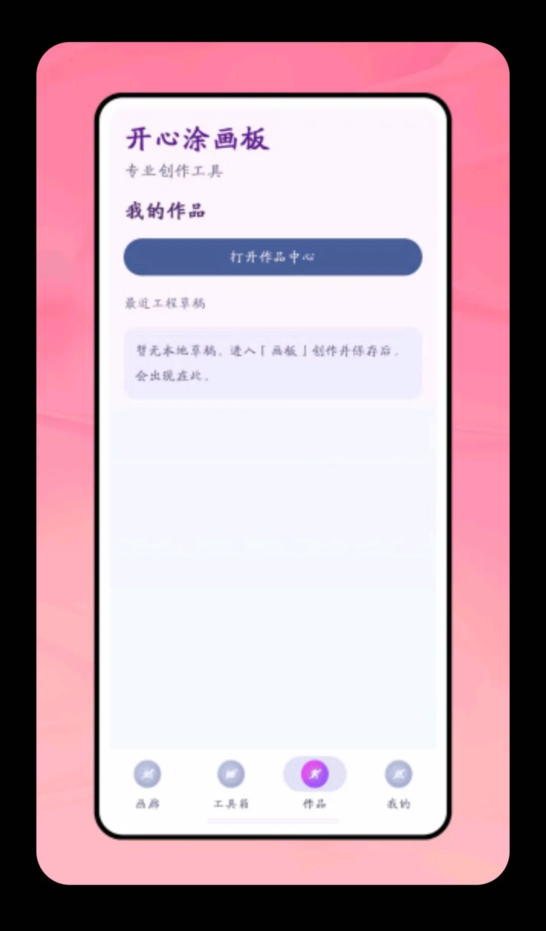 ����Ϳ����v1.0.1 ��׿��