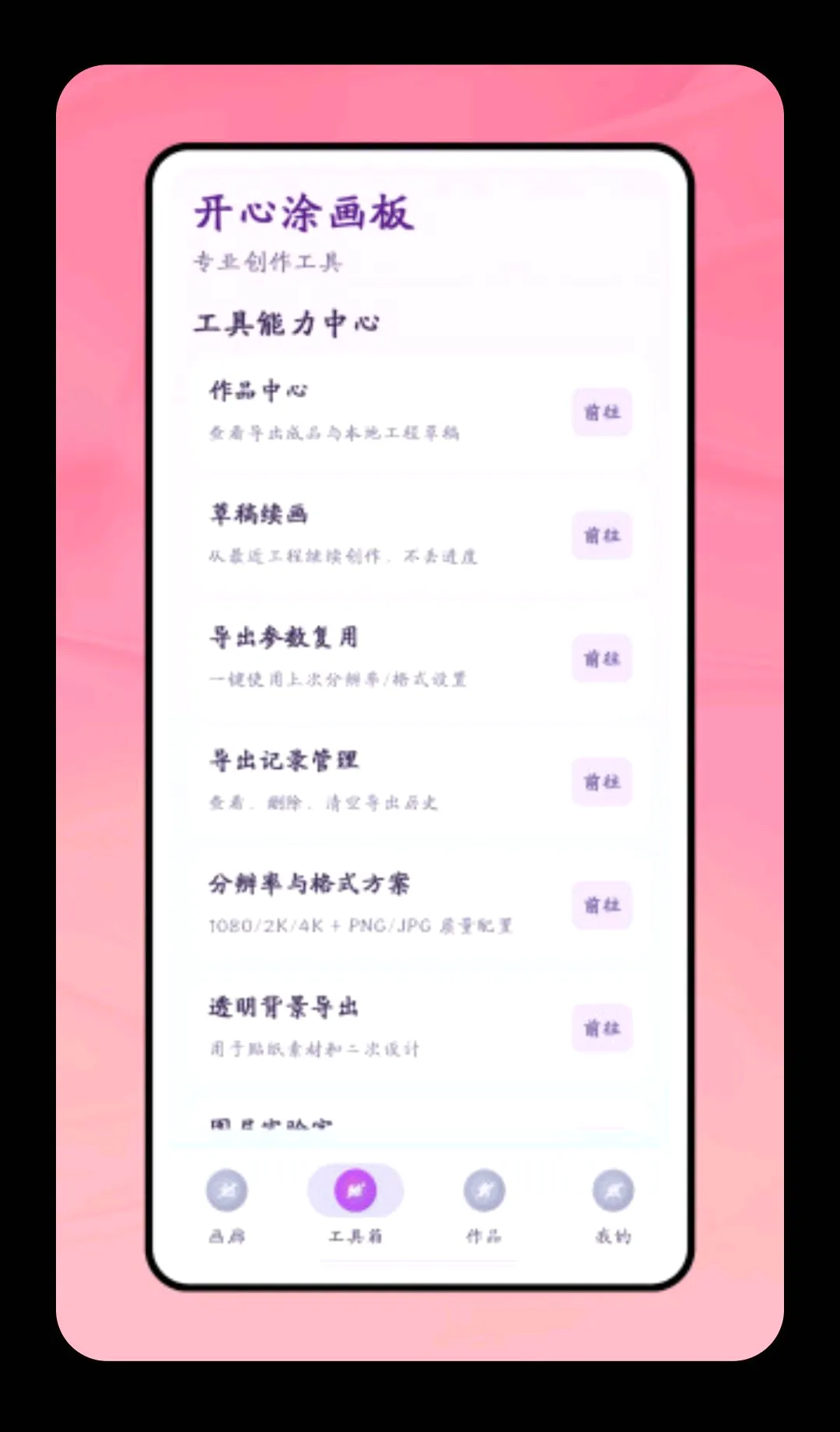 ����Ϳ����v1.0.1 ��׿��