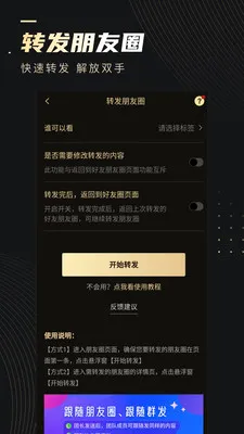΢�������ҿ�Դ�ͻ��ؿ�v3.3.1 �ֻ���