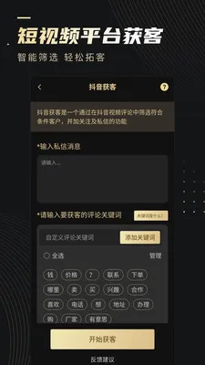 ΢�������ҿ�Դ�ͻ��ؿ�v3.3.1 �ֻ���