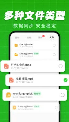�ֻ�΢��¼���챸��v1.0.0 �ֻ���