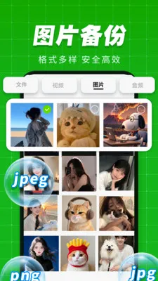 �ֻ�΢��¼���챸��v1.0.0 �ֻ���