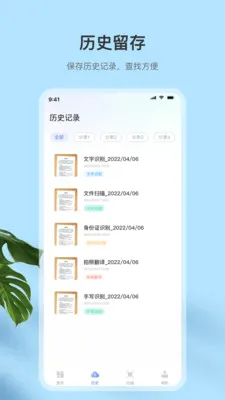 ɨ��ȫ����ʶ��v9.6.6 �ֻ���