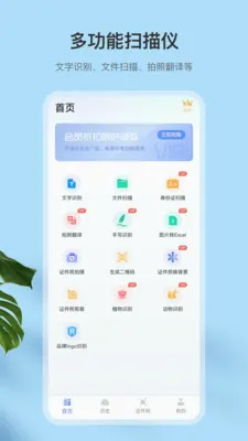 ɨ��ȫ����ʶ��v9.6.6 �ֻ���