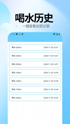 ˮ��ʱ�������ֻ���v10.1.7 ��׿��