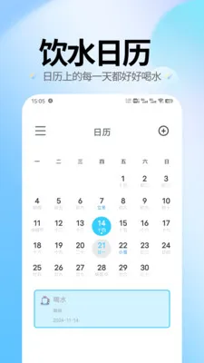 ˮ��ʱ�������ֻ���v10.1.7 ��׿��