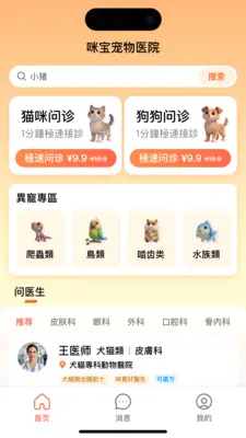 ����ҳ�2026�ٷ����°汾v1.2.1 �ֻ���