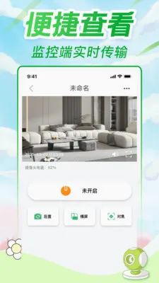 �ֻ����Զ�̾��鿴��v1.0.3 ��׿��