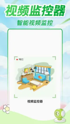 �ֻ����Զ�̾��鿴��v1.0.3 ��׿��