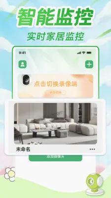 �ֻ����Զ�̾��鿴��v1.0.3 ��׿��