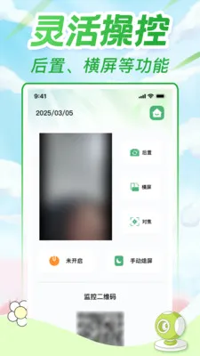 �ֻ����Զ�̾��鿴��v1.0.3 ��׿��