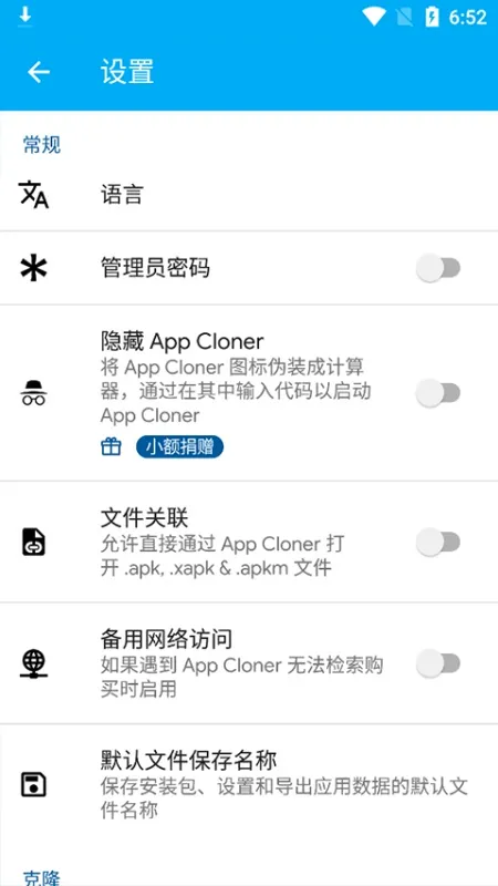 AppCloner�ٷ���v2.17.14 �ֻ���