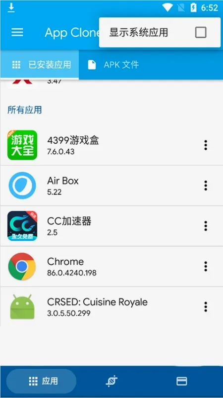 AppCloner�ٷ���v2.17.14 �ֻ���